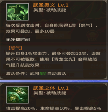王师逐鹿红包版_https://m.wordpress6.com_策略卡牌_第27张