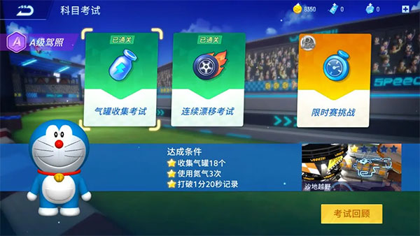 哆啦A梦飞车红包版_体育竞技_第2张_沃德下载站 哆啦A梦飞车红包版_https://www.wordpress6.com_体育竞技_第2张
