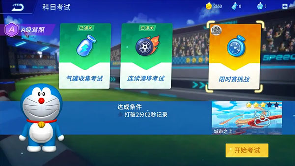 哆啦A梦飞车红包版_体育竞技_第5张_沃德下载站 哆啦A梦飞车红包版_https://www.wordpress6.com_体育竞技_第5张