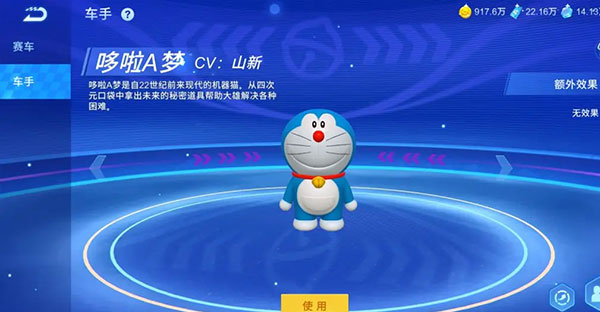 哆啦A梦飞车红包版_体育竞技_第8张_沃德下载站 哆啦A梦飞车红包版_https://www.wordpress6.com_体育竞技_第8张