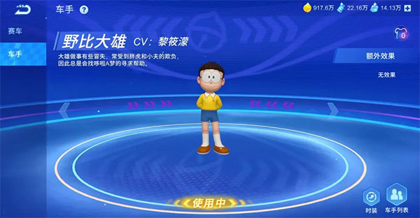 哆啦A梦飞车红包版_体育竞技_第7张_沃德下载站 哆啦A梦飞车红包版_https://www.wordpress6.com_体育竞技_第7张
