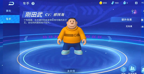 哆啦A梦飞车红包版_体育竞技_第9张_沃德下载站 哆啦A梦飞车红包版_https://www.wordpress6.com_体育竞技_第9张