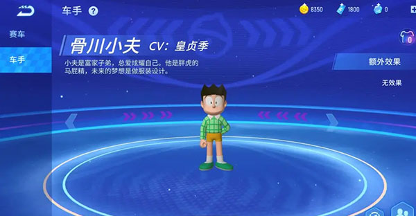 哆啦A梦飞车红包版_体育竞技_第10张_沃德下载站 哆啦A梦飞车红包版_https://www.wordpress6.com_体育竞技_第10张