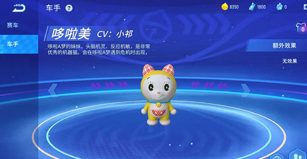 哆啦A梦飞车红包版_体育竞技_第11张_沃德下载站 哆啦A梦飞车红包版_https://www.wordpress6.com_体育竞技_第11张