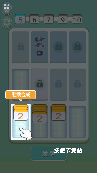 还能这样玩_https://www.wordpress6.com_休闲益智_第2张