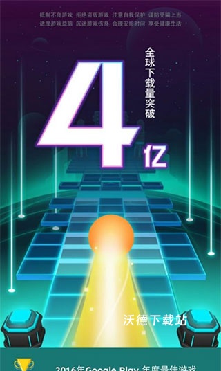 滚动的天空星际跃迁_休闲益智_第1张_沃德下载站 滚动的天空星际跃迁_https://www.wordpress6.com_休闲益智_第1张