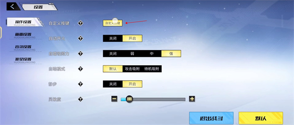 火线精英2中文版_飞行射击_第8张_沃德下载站 火线精英2中文版_https://www.wordpress6.com_飞行射击_第8张