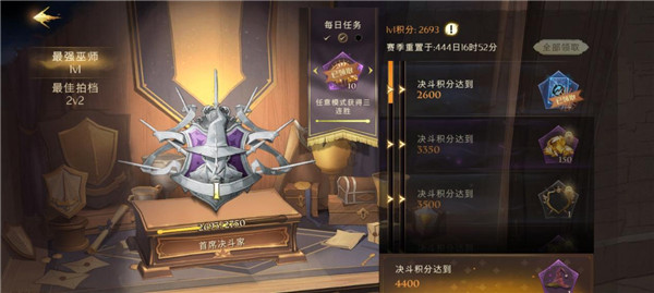 哈利波特魔法觉醒国际服_角色扮演_第4张_沃德下载站 哈利波特魔法觉醒国际服_https://www.wordpress6.com_角色扮演_第4张