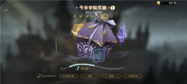 哈利波特魔法觉醒国际服_角色扮演_第5张_沃德下载站 哈利波特魔法觉醒国际服_https://www.wordpress6.com_角色扮演_第5张