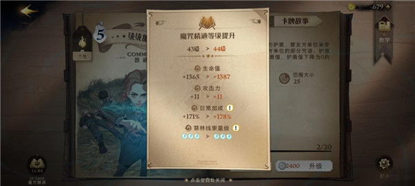 哈利波特魔法觉醒国际服_角色扮演_第8张_沃德下载站 哈利波特魔法觉醒国际服_https://www.wordpress6.com_角色扮演_第8张