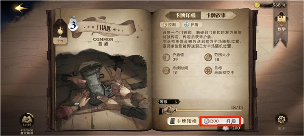 哈利波特魔法觉醒国际服_角色扮演_第7张_沃德下载站 哈利波特魔法觉醒国际服_https://www.wordpress6.com_角色扮演_第7张
