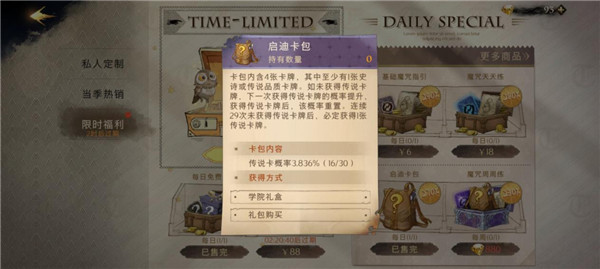哈利波特魔法觉醒国际服_角色扮演_第9张_沃德下载站 哈利波特魔法觉醒国际服_https://www.wordpress6.com_角色扮演_第9张