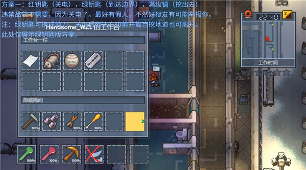 逃出这困境_https://www.wordpress6.com_休闲益智_第4张