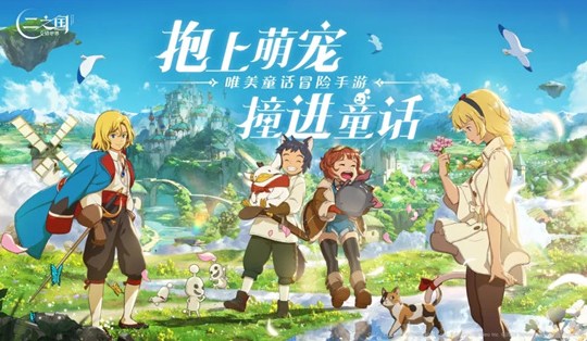 二之国交错世界_https://www.wordpress6.com_角色扮演_第1张
