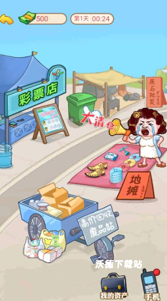 逆袭富豪_休闲益智_第1张_沃德下载站 逆袭富豪_https://www.wordpress6.com_休闲益智_第1张
