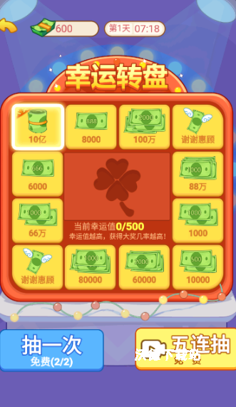 逆袭富豪_休闲益智_第4张_沃德下载站 逆袭富豪_https://www.wordpress6.com_休闲益智_第4张