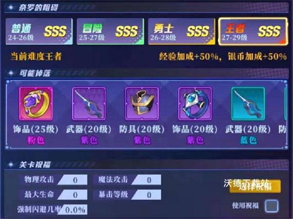 神陵武装中文版_https://www.wordpress6.com_角色扮演_第10张