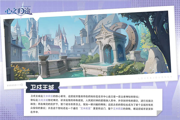 心之归途中文版_https://m.wordpress6.com_策略卡牌_第9张