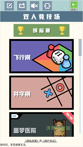 双人竞技狂潮_休闲益智_第1张_沃德下载站 双人竞技狂潮_https://www.wordpress6.com_休闲益智_第1张