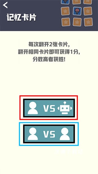 双人竞技狂潮_休闲益智_第2张_沃德下载站 双人竞技狂潮_https://www.wordpress6.com_休闲益智_第2张