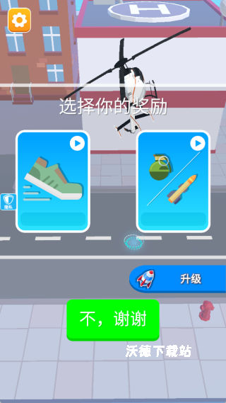 城市英雄激战_休闲益智_第4张_沃德下载站 城市英雄激战_https://www.wordpress6.com_休闲益智_第4张