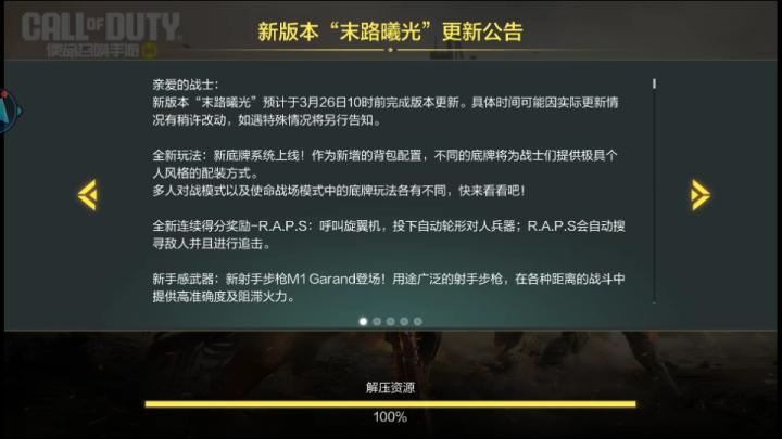 使命召唤手游云游戏_飞行射击_第2张_沃德下载站 使命召唤手游云游戏_https://www.wordpress6.com_飞行射击_第2张
