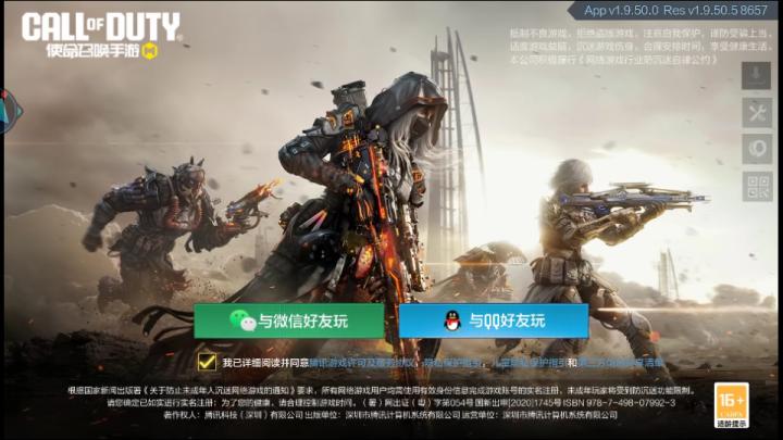 使命召唤手游云游戏_飞行射击_第3张_沃德下载站 使命召唤手游云游戏_https://www.wordpress6.com_飞行射击_第3张