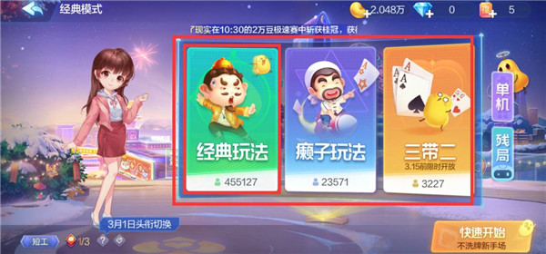 欢乐斗地主云游戏_https://www.wordpress6.com_休闲益智_第1张