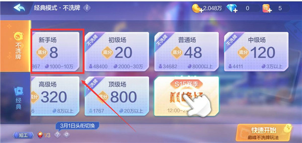 欢乐斗地主云游戏_https://www.wordpress6.com_休闲益智_第2张