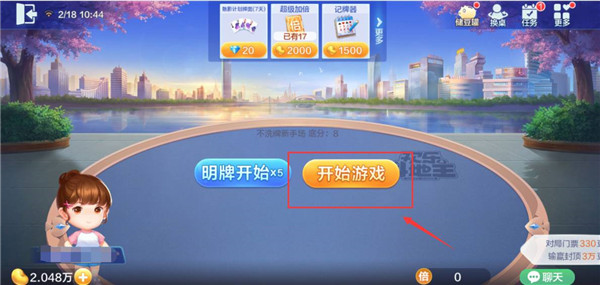 欢乐斗地主云游戏_https://www.wordpress6.com_休闲益智_第3张