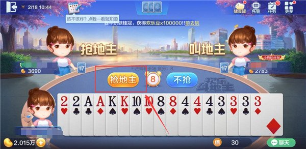 欢乐斗地主云游戏_https://www.wordpress6.com_休闲益智_第4张