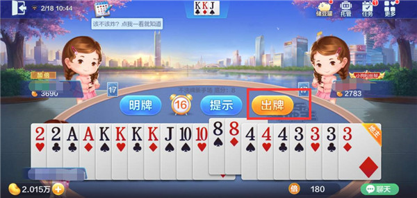 欢乐斗地主云游戏_https://www.wordpress6.com_休闲益智_第6张