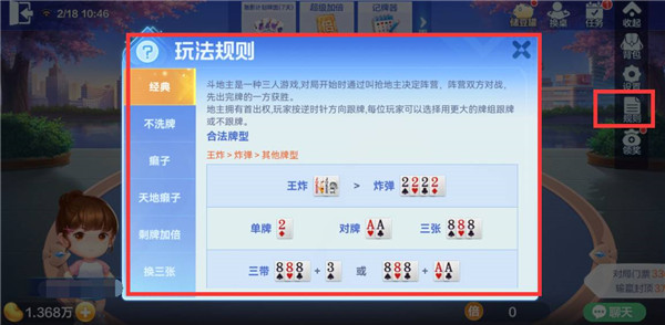 欢乐斗地主云游戏_https://www.wordpress6.com_休闲益智_第7张