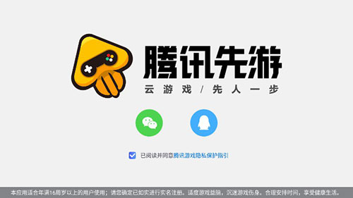 王者荣耀云游戏_https://www.wordpress6.com_休闲益智_第1张