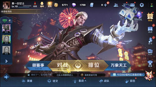 王者荣耀云游戏_https://www.wordpress6.com_休闲益智_第3张