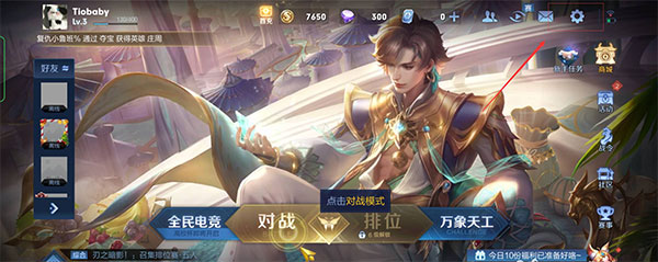 王者荣耀云游戏_https://www.wordpress6.com_休闲益智_第5张