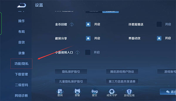 王者荣耀云游戏_https://www.wordpress6.com_休闲益智_第6张