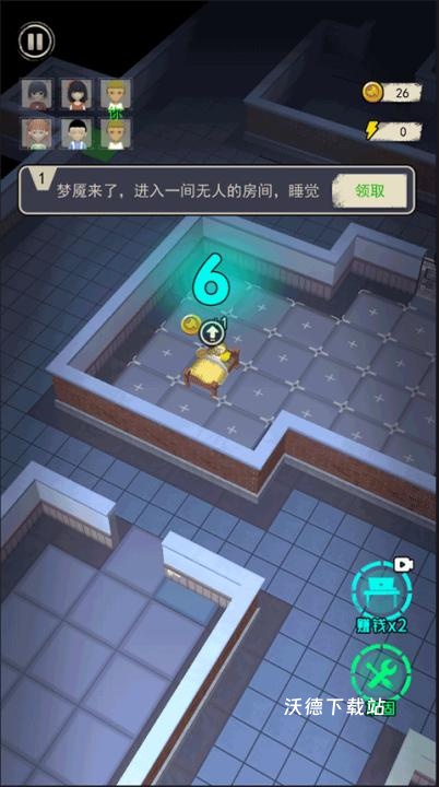 宿舍躺平之谜_休闲益智_第3张_沃德下载站 宿舍躺平之谜_https://www.wordpress6.com_休闲益智_第3张