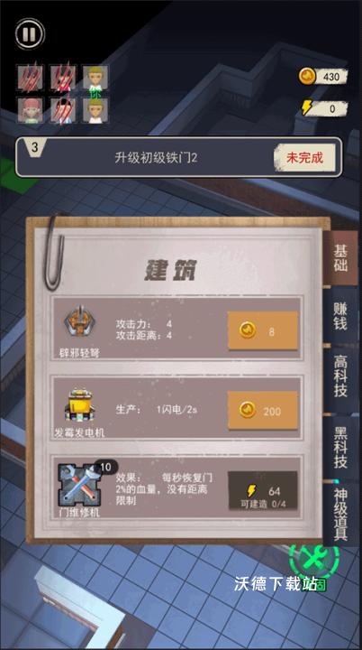 宿舍躺平之谜_休闲益智_第4张_沃德下载站 宿舍躺平之谜_https://www.wordpress6.com_休闲益智_第4张
