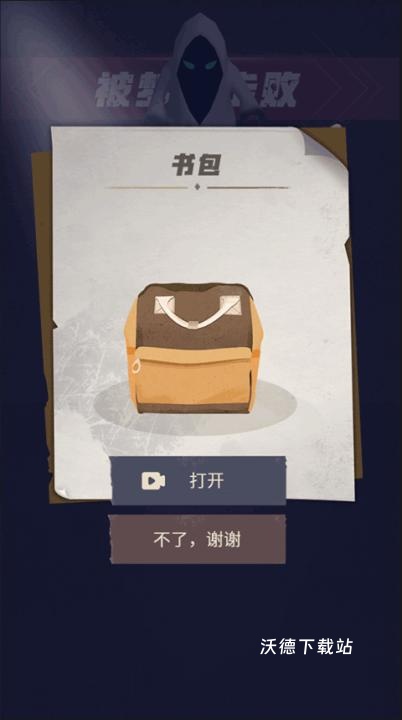 宿舍躺平之谜_休闲益智_第6张_沃德下载站 宿舍躺平之谜_https://www.wordpress6.com_休闲益智_第6张