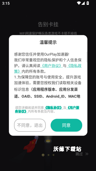 网易游戏商店_生活实用_第1张_沃德下载站 网易游戏商店_https://www.wordpress6.com_生活实用_第1张