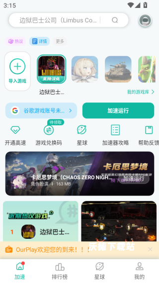网易游戏商店_生活实用_第3张_沃德下载站 网易游戏商店_https://www.wordpress6.com_生活实用_第3张