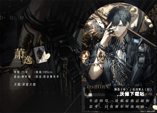 光与夜之恋台服_角色扮演_第1张_沃德下载站 光与夜之恋台服_https://www.wordpress6.com_角色扮演_第1张