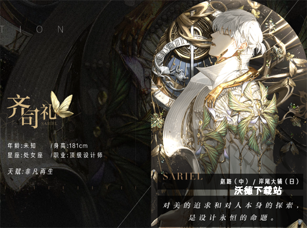 光与夜之恋台服_角色扮演_第3张_沃德下载站 光与夜之恋台服_https://www.wordpress6.com_角色扮演_第3张
