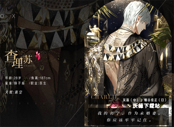 光与夜之恋台服_角色扮演_第4张_沃德下载站 光与夜之恋台服_https://www.wordpress6.com_角色扮演_第4张