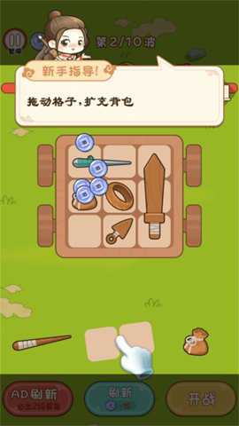 背包冒险下载_角色扮演_第3张_沃德下载站 背包冒险下载_https://www.wordpress6.com_角色扮演_第3张