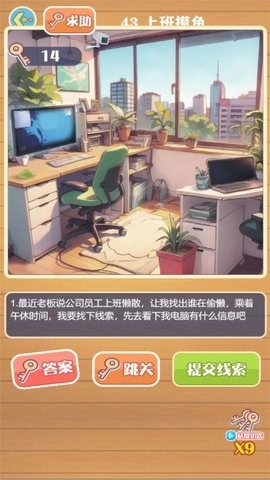 剧情诡计大侦探下载_https://www.wordpress6.com_休闲益智_第2张