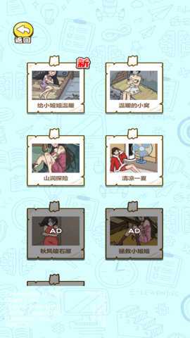 无敌大脑瓜下载_https://www.wordpress6.com_休闲益智_第3张
