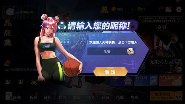 全民大灌篮内测版_体育竞技_第4张_沃德下载站 全民大灌篮内测版_https://www.wordpress6.com_体育竞技_第4张