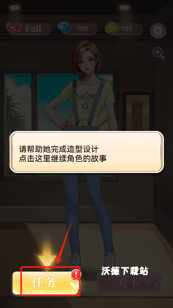 梦想造型师下载_https://www.wordpress6.com_休闲益智_第1张